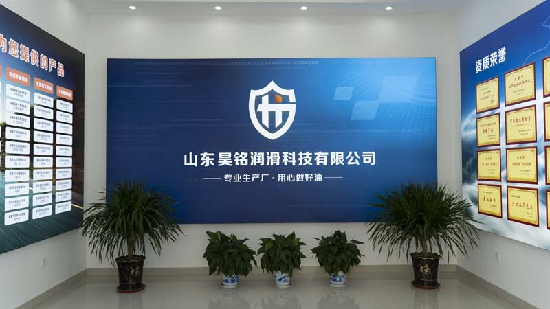 Shandong Haoming Lubrication Technology Co., Ltd
